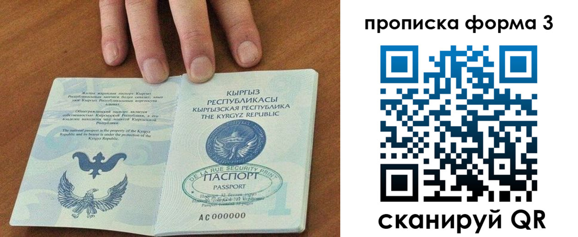 прописка 2025 в Кирсе