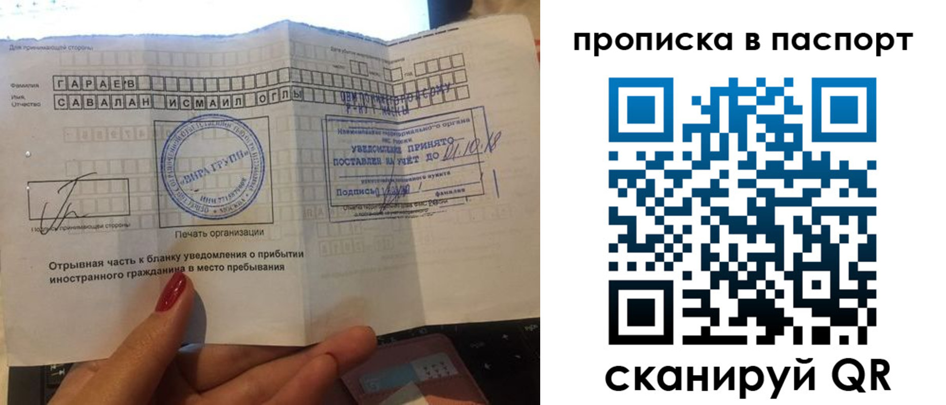 прописка в Кирсе