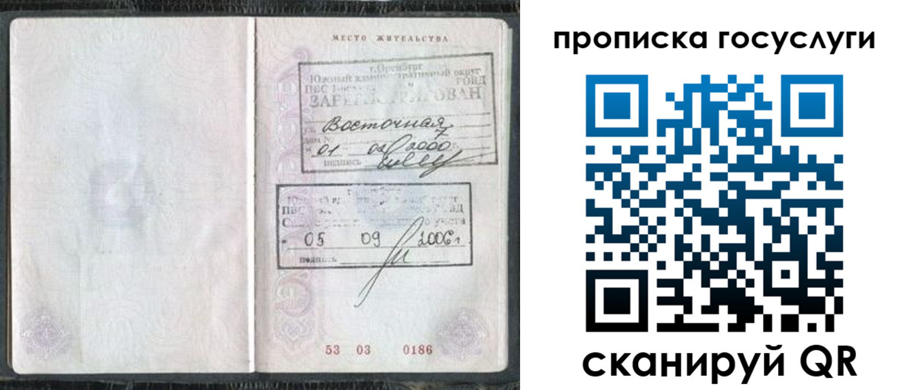 регистрация для школы в Кирсе