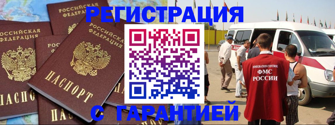 временная регистрация в квартире в Кирсе
