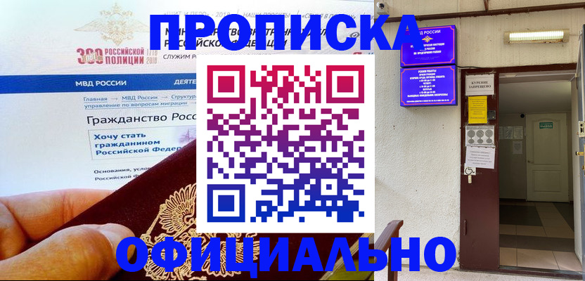 временная регистрация в квартире в Кирсе