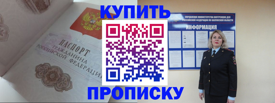 временная регистрация в квартире в Кирсе